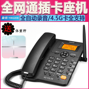盈信无线插卡电话机 联通移动电信手机卡4/5G全网通录音办公座机