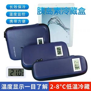 日本精工胰岛素冷藏盒小号便携式药品冷藏包素保温包户外随身冰袋