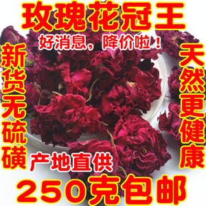 新货平阴重瓣玫瑰花茶 干玫瑰天然无硫玫瑰花冠茶大朵花冠王散装