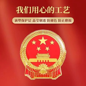 新款国徽胸章五角星天安门纪念徽章别针强力磁铁胸针金属滴塑领徽