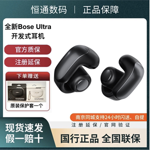 新品BOSE Ultra  无线蓝牙运动耳挂空间音频耳夹不入耳开放式耳机