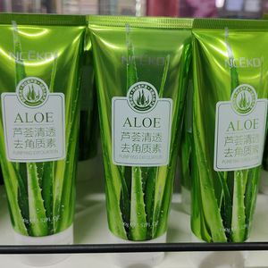 丽颜世家芦荟去角质