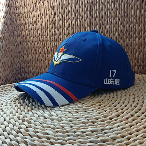山东舰帽 航母帽子17舰帽 山东号四季航母纪念辽宁舰海军棒球帽男