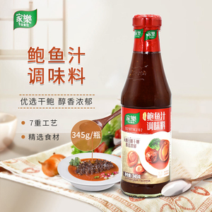 家乐上品鲍鱼汁调味料345g瓶装 海参伴侣捞饭拌面酱即食鲍汁调味