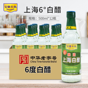 宝鼎天鱼6度上海白醋500ml*12瓶 酿造食醋 烹饪凉拌炒菜调味品