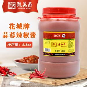 致美斋蒜蓉辣椒酱5.8kg 红棉牌 粤菜火锅烤肉蘸料拌面酱 广东包邮
