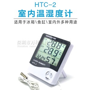 HTC-2 大屏幕温湿度计 家用室内外闹钟温度器表数 显电子带探头