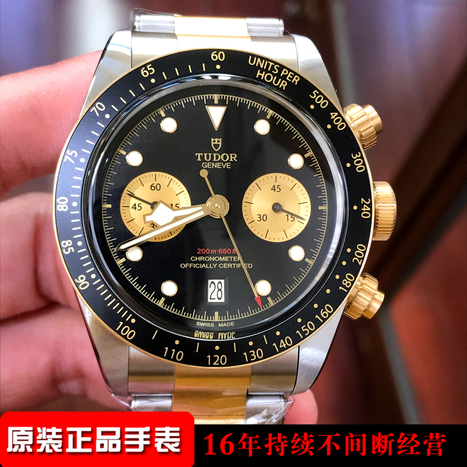 3、帝舵王子-，有多少克黃金