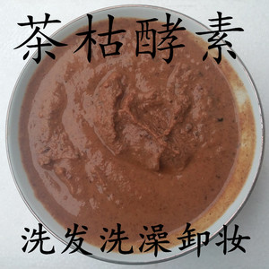 茶籽粉枯酵素原浆洗发水膏护防脱发止痒去屑蓬松洗头脸澡沐浴天然