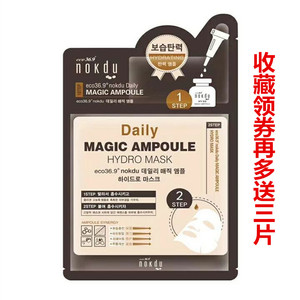 高丽雅娜nokdu绿豆面膜塑颜紧致修护安瓶润透逆龄清润保湿安肤修