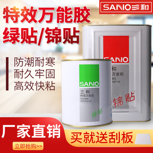 型木工胶水特效高粘力万能胶绿贴板材装胶水无毒环保朱亿豪呵呵18
