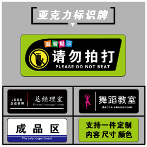 000人付款天猫宠物店提示牌请勿触摸挂牌禁止拍打笼子卡通标志牌动物