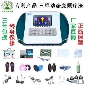 中频激光综合理疗仪医用脉冲
