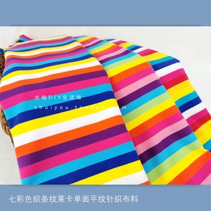 彩虹色织条纹七彩条纹密根32支精棉全棉莱卡单面平纹T恤针织布料