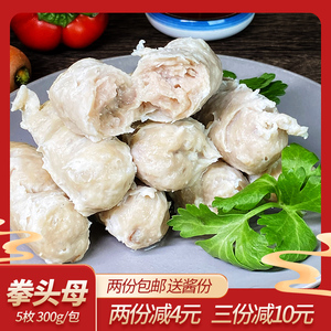 happydays06淘宝深沪拳头母福建闽南特产泉州小吃纯