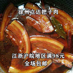 tb87478157淘宝徐州把子肉调料甏肉干饭卤味卤肉料商用秘制配方台湾