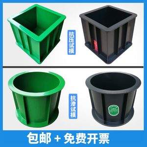 混凝土试块模具150/100三联砂浆70.7塑料试模可拆卸水泥盒试压模