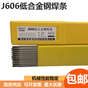 J606低合金钢焊条15MnVN低氢钾型焊条E7016 E5916-3M2 3.24.0mm