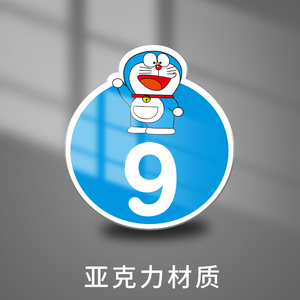 亚克力卡通数字号码提示牌迷你可爱标识牌餐厅桌号贴幼儿园课桌编号贴