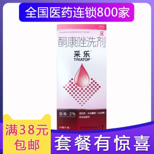 采乐酮康唑洗剂