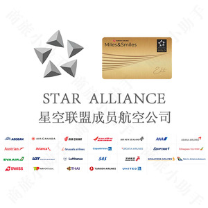 星空联盟美联航金卡 国航深航加航汉莎瑞士全日空长荣航空 2年