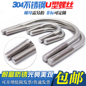 304不锈钢U型螺丝 U形螺栓 U型管卡管夹 M6M8M10M12 全系列可定制