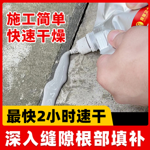 水泥地面裂缝修补剂高强度屋顶防水补漏材料墙体灌缝胶填缝堵漏王