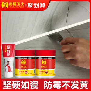 塑钢泥防水补漏神器防漏防霉厨卫马桶王漏水卫生间厕所修补涂料胶