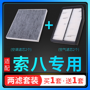 适配11-15款北京现代索纳塔8索八空调滤芯汽车空气格13原厂升级14