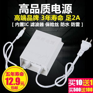 监控摄像头电源适配器12V2A摄像机定制专用变压器室外防水开关