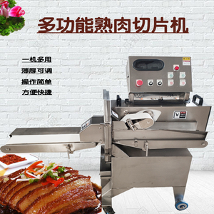 huwuyouyou淘宝熟食切片机,腊肉切片机,扣肉切片机,切肥肠机,熟牛肉