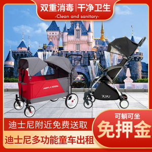 (米奇租车)上海迪士尼推车儿童车租赁婴儿车四轮双人手推车出租