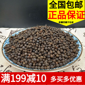 中药材 木姜子 山姜子 澄茄子 荜澄茄 木香子 500克包邮 无硫新货