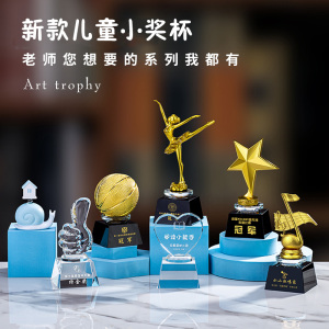 迷你小奖杯儿童幼儿园卡通大拇指五角星音乐舞蹈篮球运动奖牌定制