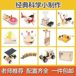 小学生手工科技小制作创意发明diy旋转木马幼儿园科学实验材料包