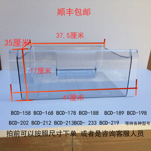 容声冰箱抽屉 盒子 果菜盒 保鲜盒 冷藏室冷冻室  原厂配件