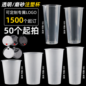 90口径奶茶杯一次性冷饮热饮耐高温带盖透明注塑杯500/700ml杯子