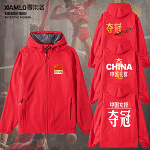 夺冠电影中国女排爱国周边开衫夹克外套男连帽卫衣秋冬外套上衣服