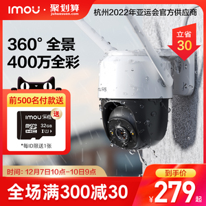 乐橙400万室外防水摄像头夜视高清360度全景家用无线远程网络监控