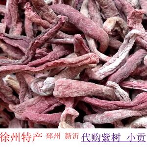 徐州特产 小贡 紫树 邳州萝卜干 农家萝卜干 新沂 邳州邳县小贡