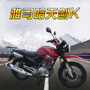 雅马哈125摩托车跨骑式