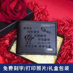定制男生生日礼物走心送给老公男朋友特别实用高档男士爸爸有意义