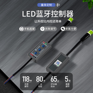 光之城照明led数码护栏管线条灯七彩点光源外控轮廓灯招牌控制器