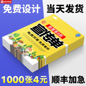 宣传单印制传单制作免费设计三折页印刷彩页定做画册彩印广告小批量定制宣传册手册dm单订做说明书本图册打印