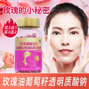 质酸钠凝胶糖果维生素e胶囊ve官方正品面部康乐多保健品专营店128