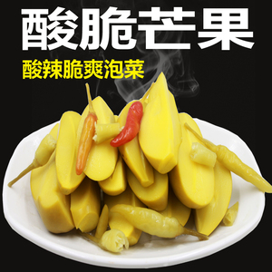广西酸嘢腌制水果酸芒果萝卜木瓜820g辣椒盐南宁酸料靖西特产酸野