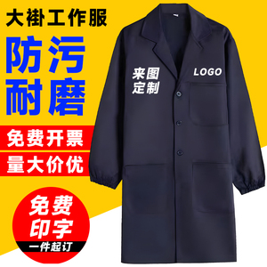 大褂工作服定制LOGO劳保车间干活长款食品饲料围裙工衣搬运服印字