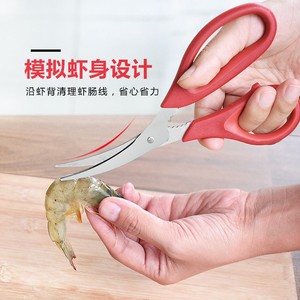 厨房剪去虾线工具剥虾皮剪刀清理虾肠用分离神器剖鱼肚小龙虾剪刀