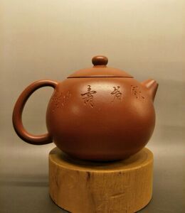 宜兴紫砂全手工/王金川手拉壶/大红袍/文旦