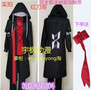 现货 明日方舟cos 整合运动 红刀哥cos 复仇者 cosplay送袖章飘带